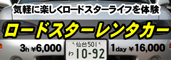 マツダ/ユーノス ロードスター専門店 ケンオート｜中古車販売・車検