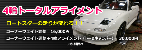 マツダ/ユーノス ロードスター専門店 ケンオート｜中古車販売・車検